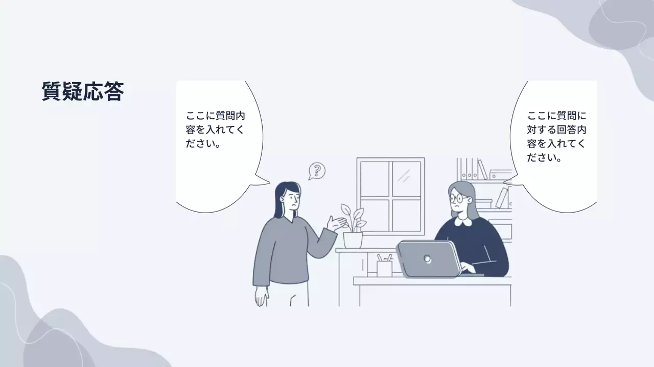 青 シンプル ビジネス 資料