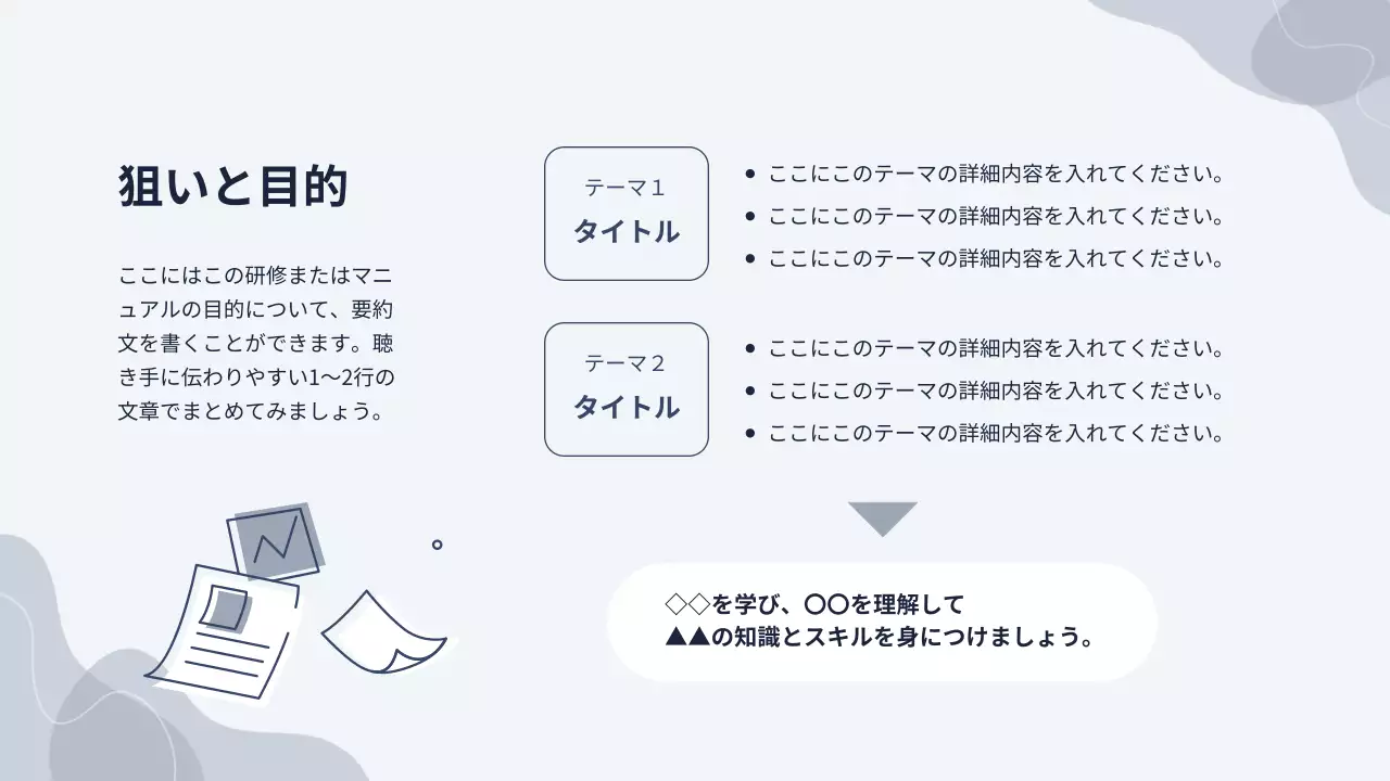 青 シンプル ビジネス 資料