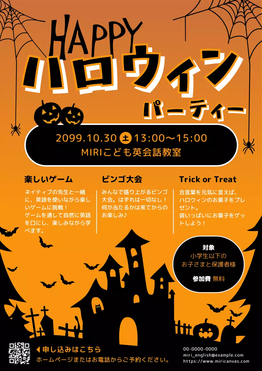 オレンジポップハロウィンポスター