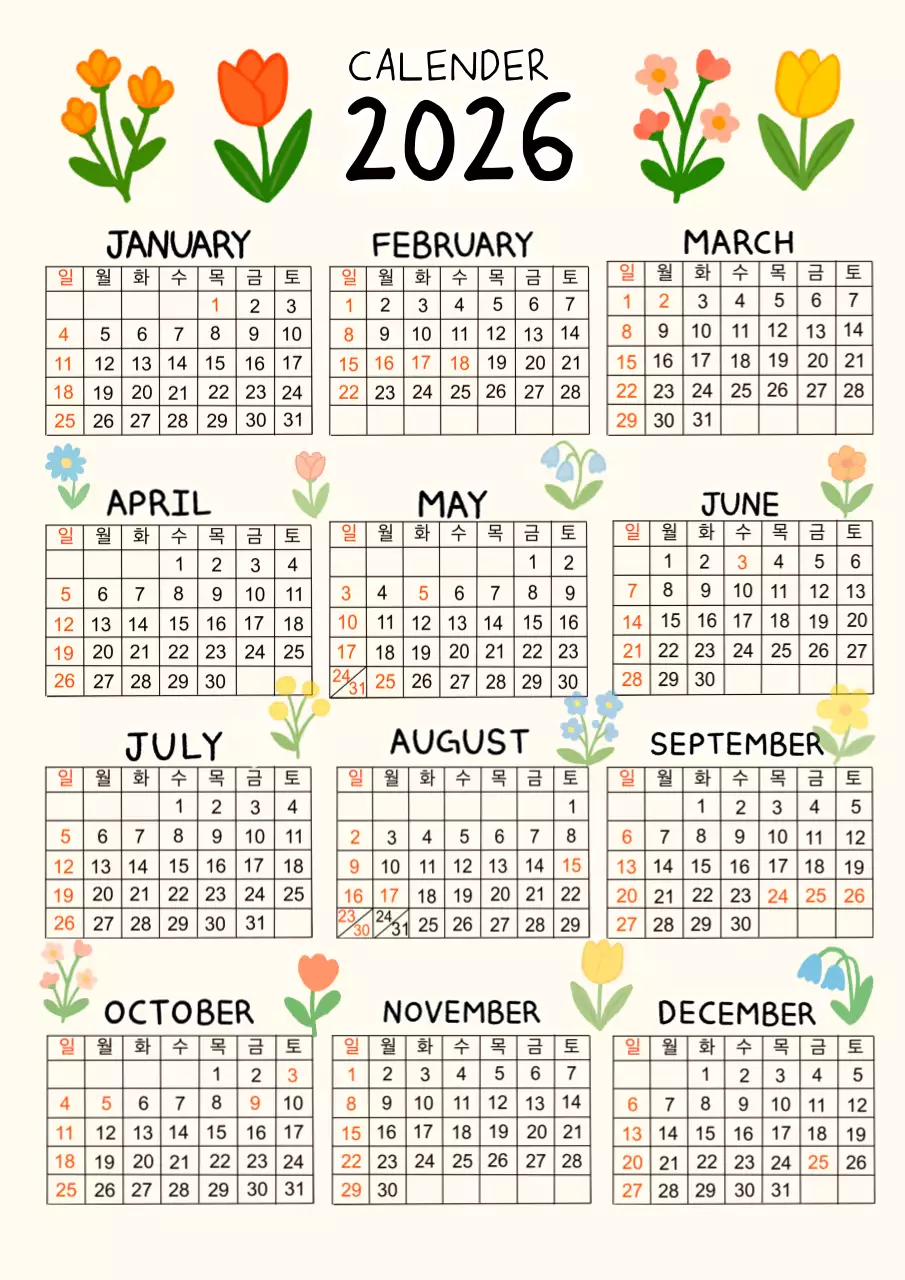 베이지 아기자기한 월별 계획