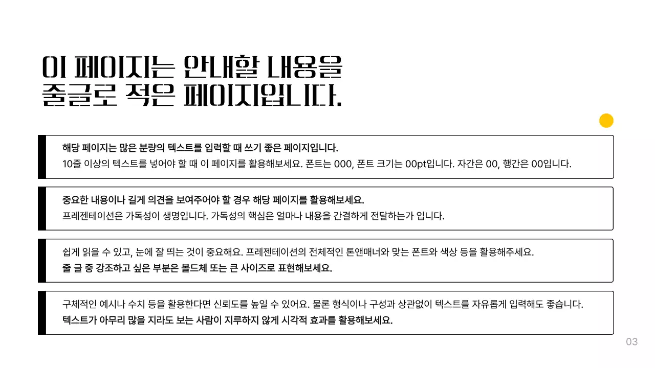 흰색 심플 프레젠테이션