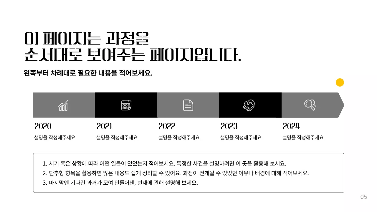 흰색 심플 프레젠테이션