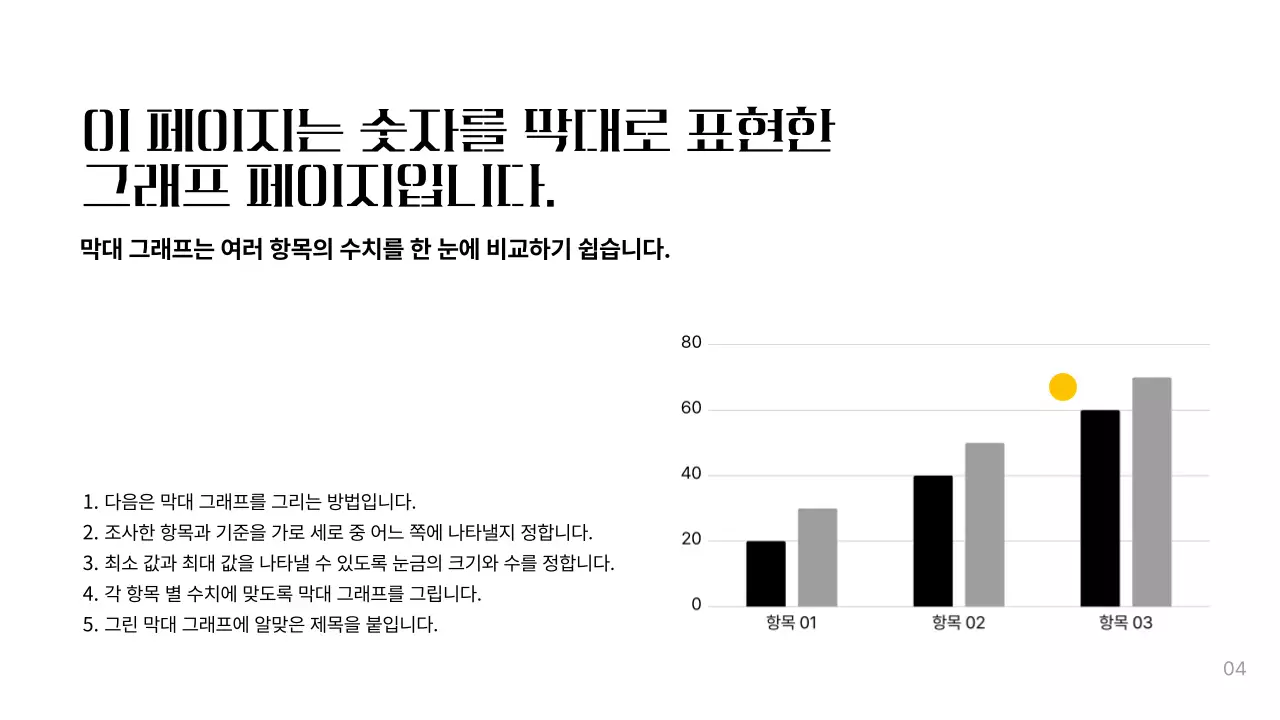 흰색 심플 프레젠테이션