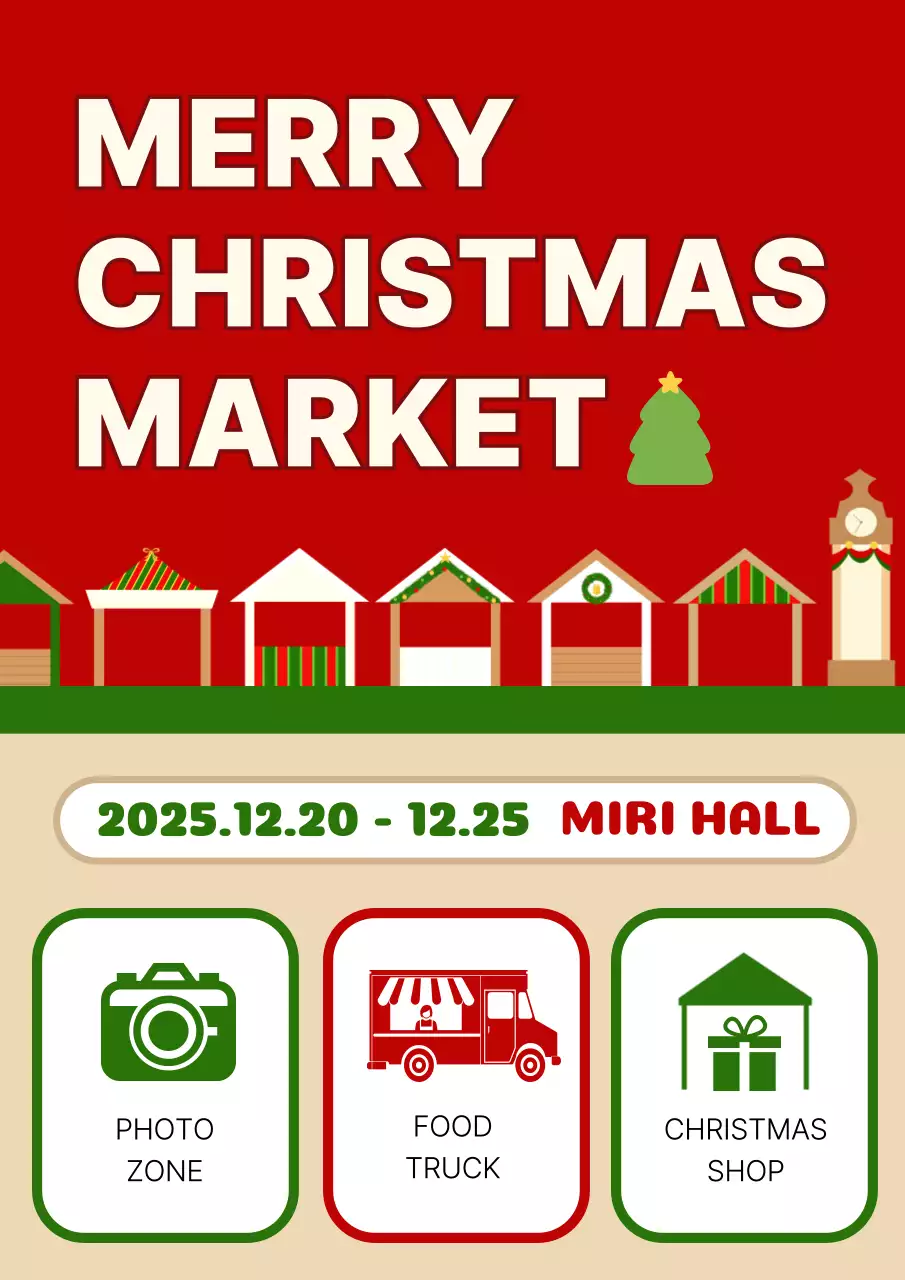 빨강 아기자기한 크리스마스 행사