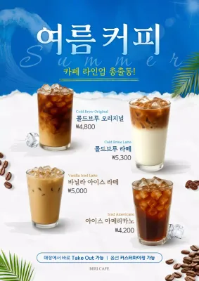 파랑 모던 커피 메뉴 홍보