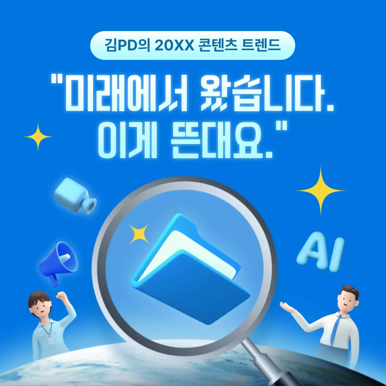파랑 모던 마케팅