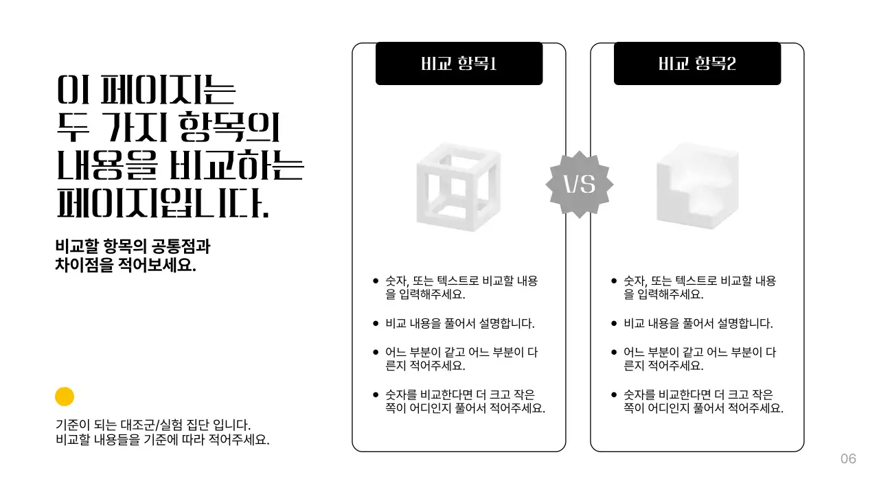 흰색 심플 프레젠테이션