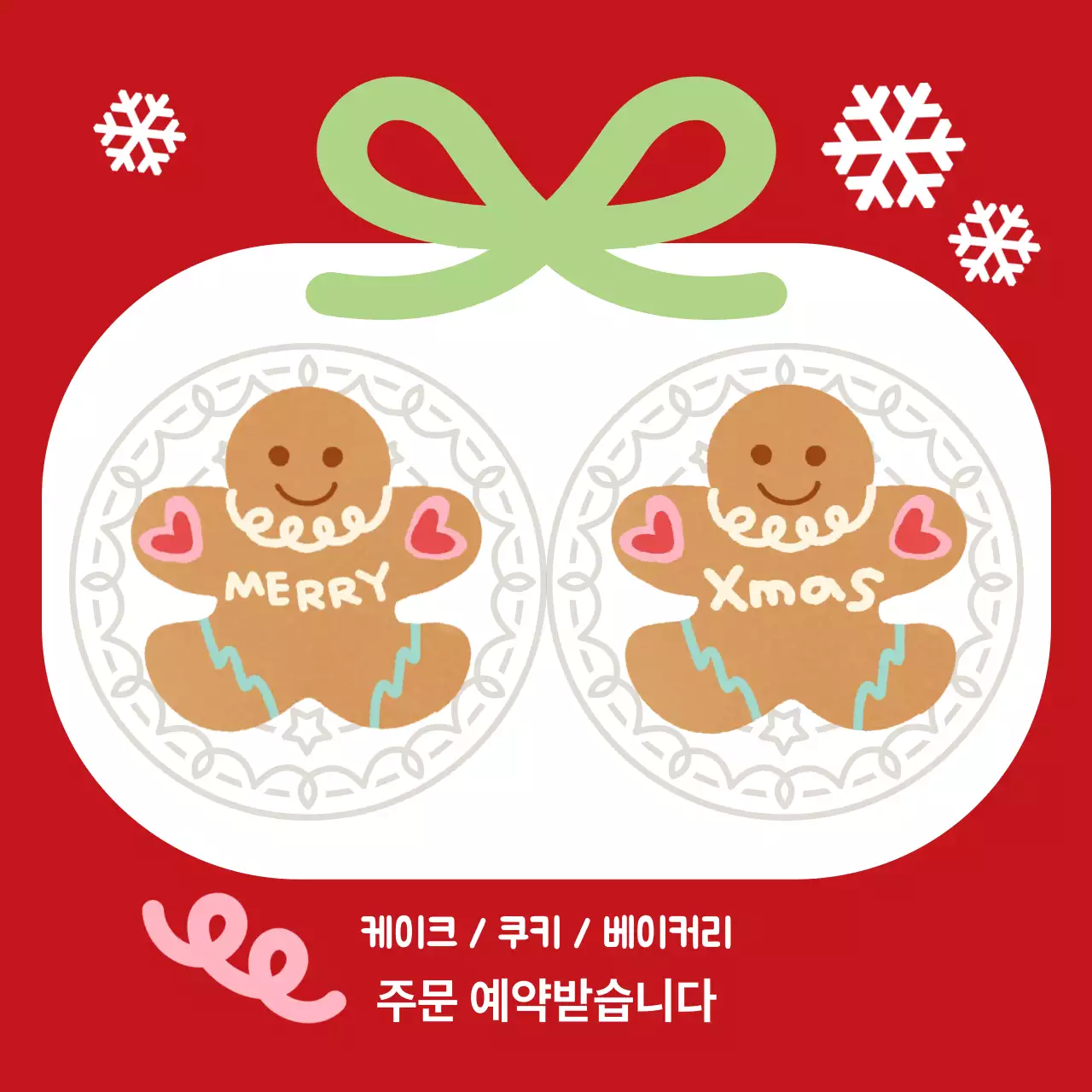 빨강 아기자기한 크리스마스 베이커리안내