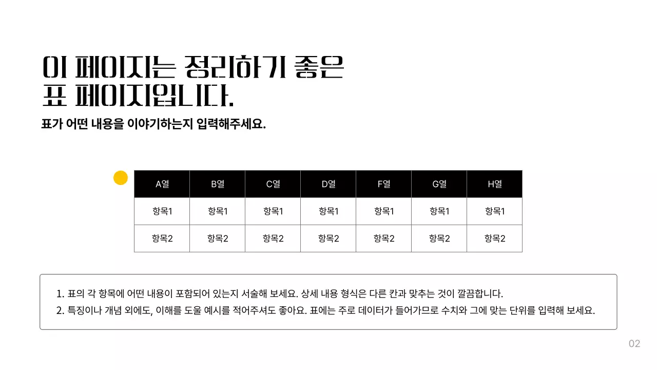 흰색 심플 프레젠테이션