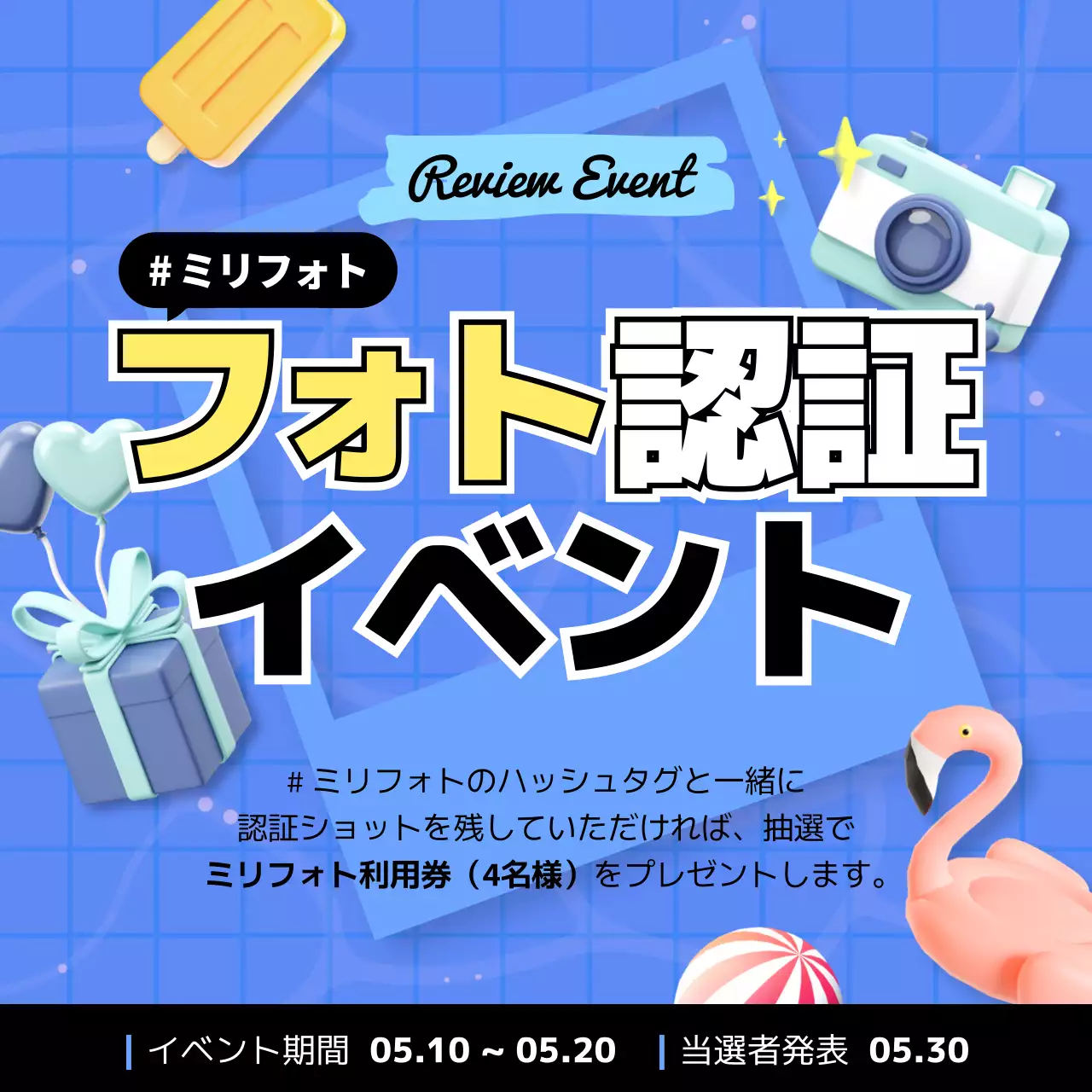 青色 ポップ イベント お知らせ