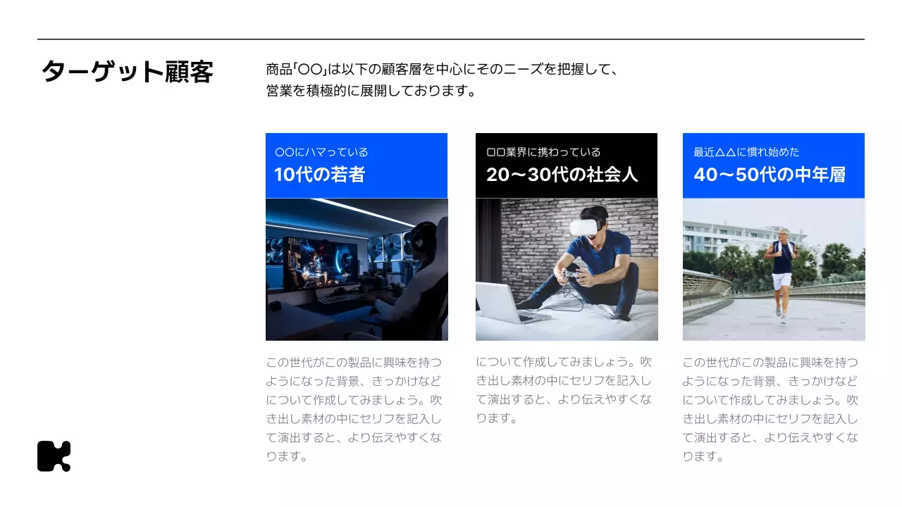 青 シンプル アクセサリー 提案書