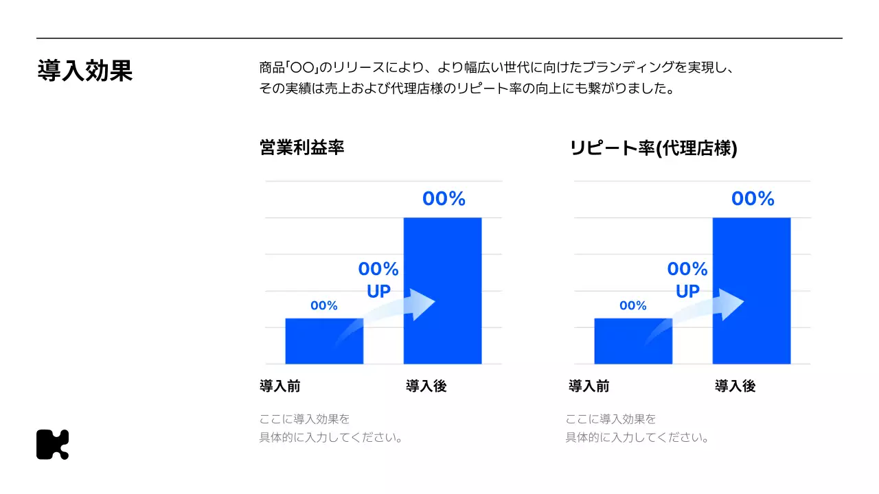 青 シンプル アクセサリー 提案書