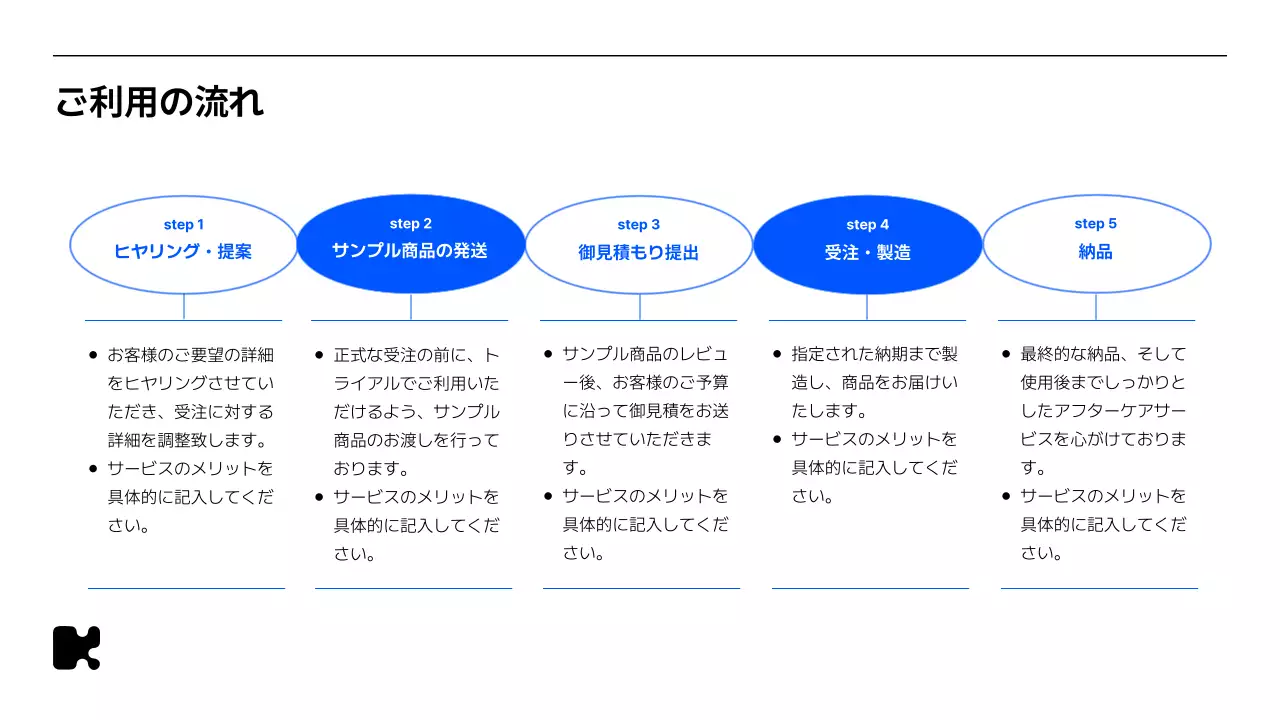 青 シンプル アクセサリー 提案書