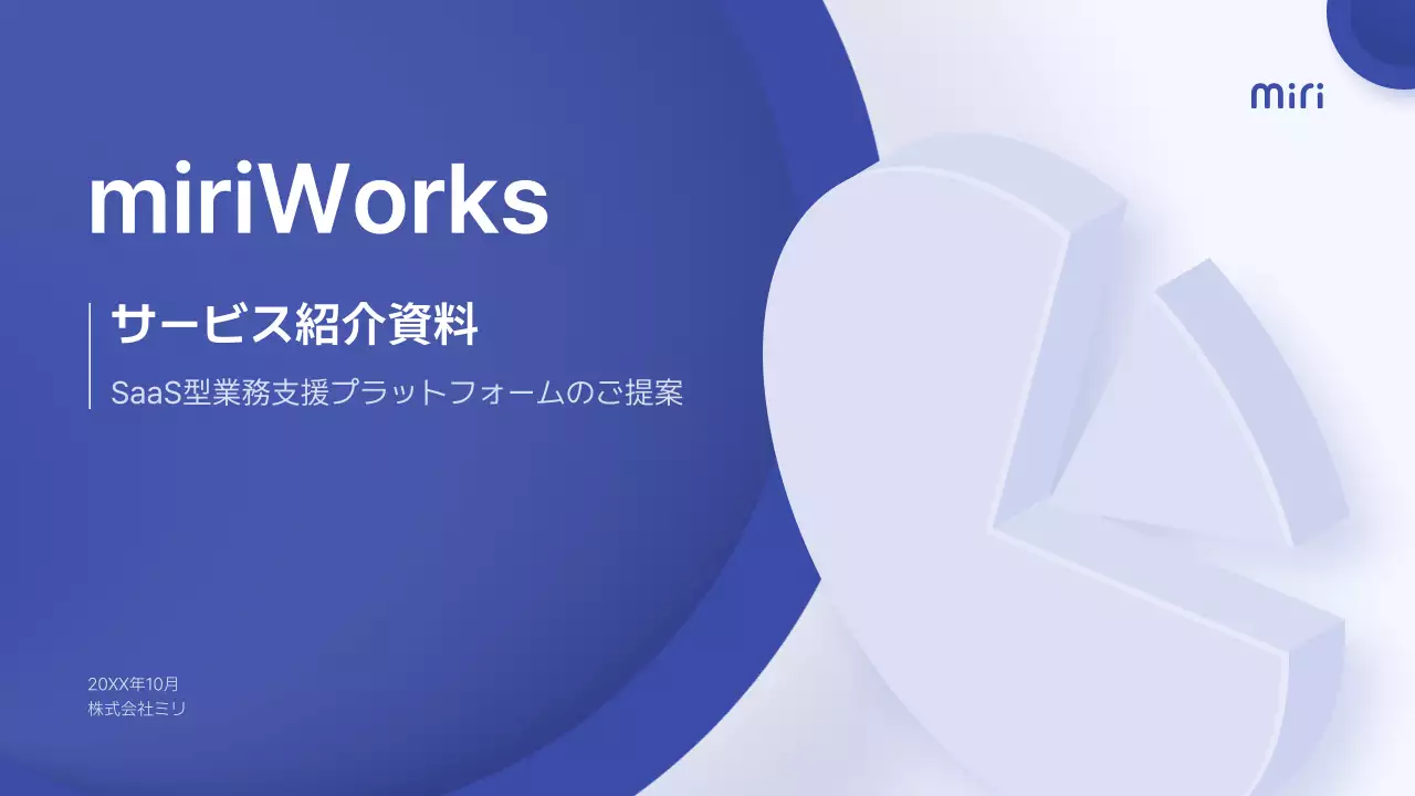 青 モダン サービス 資料