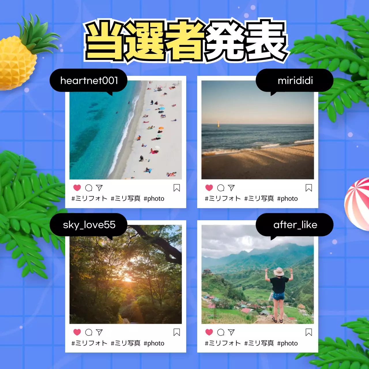 青色 ポップ イベント お知らせ