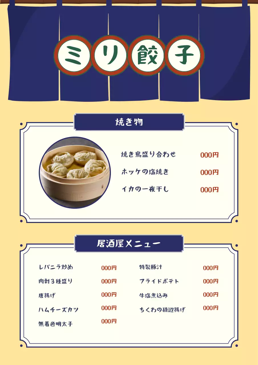 青 モダン 居酒屋 メニュー