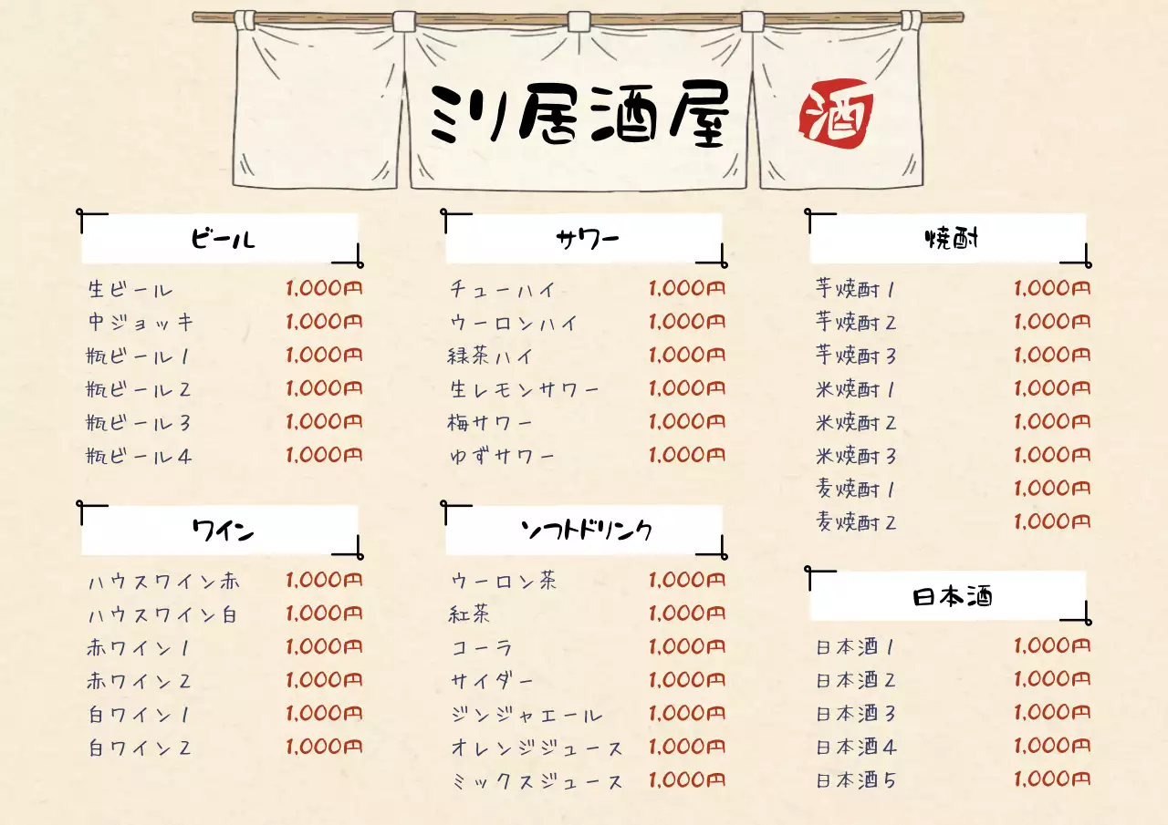 カラフル イラスト 居酒屋 メニュー