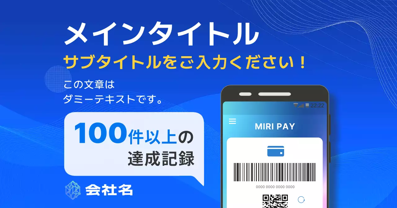 青 モダン スマホ 広告バナー