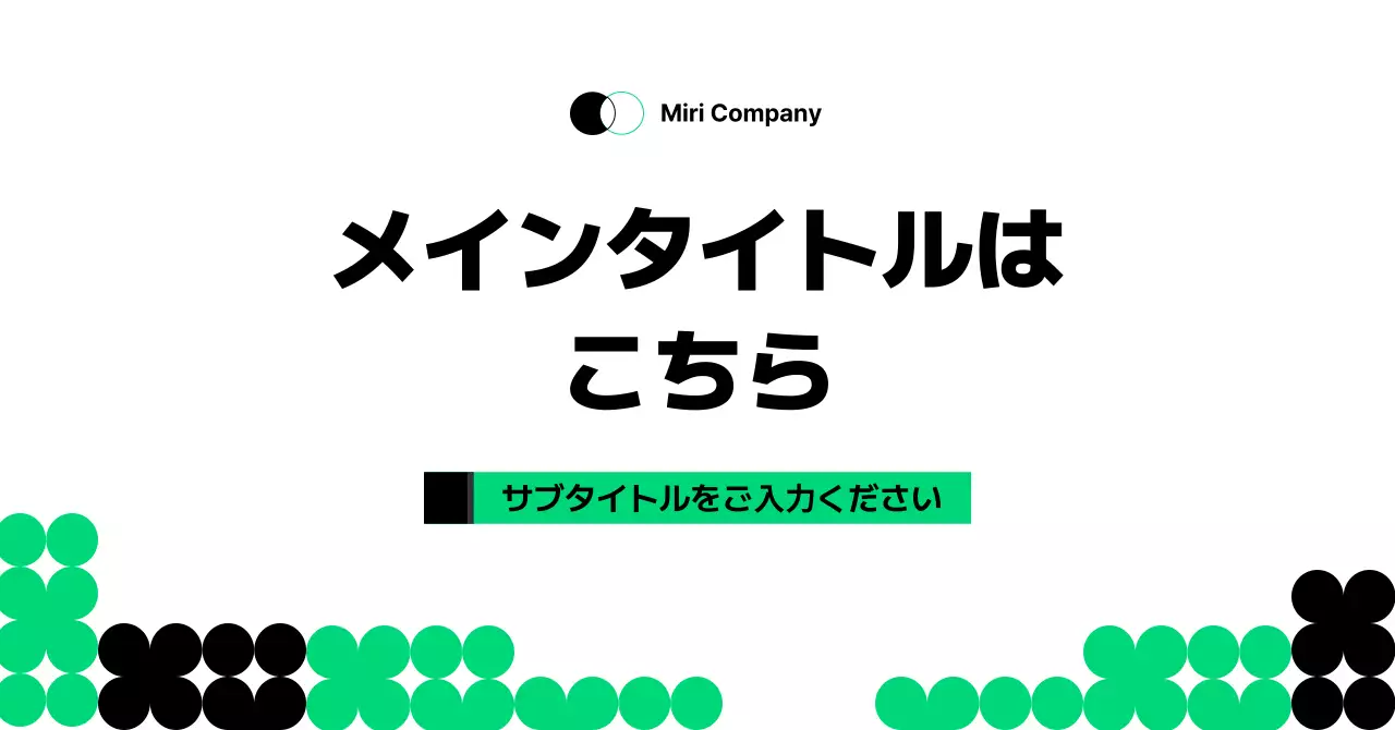 白黒 モダン ビジネス 広告バナー