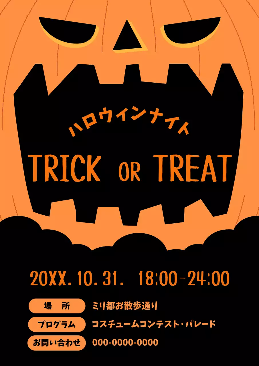 オレンジ ホラー ハロウィン ポスター