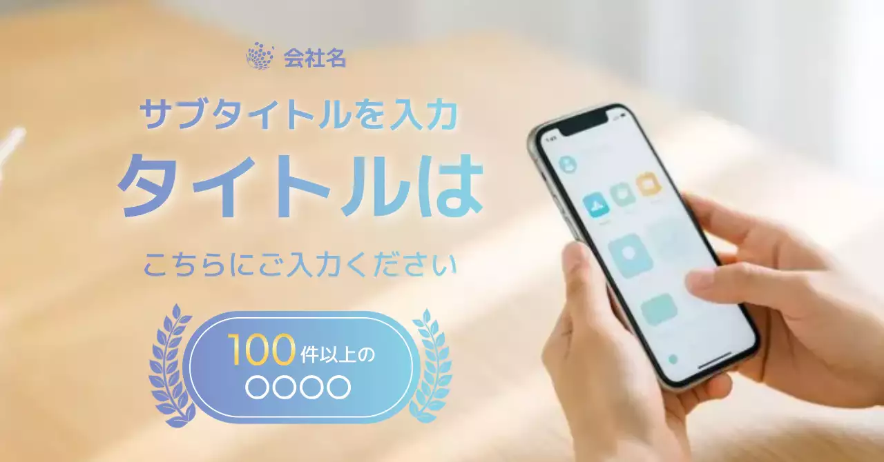 水色 モダン テクノロジー 広告バナー