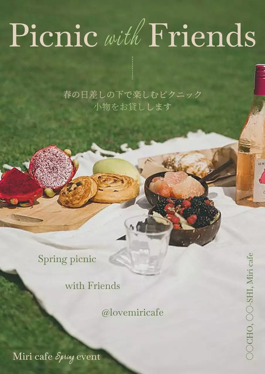 白 シンプル ピクニック ポスター