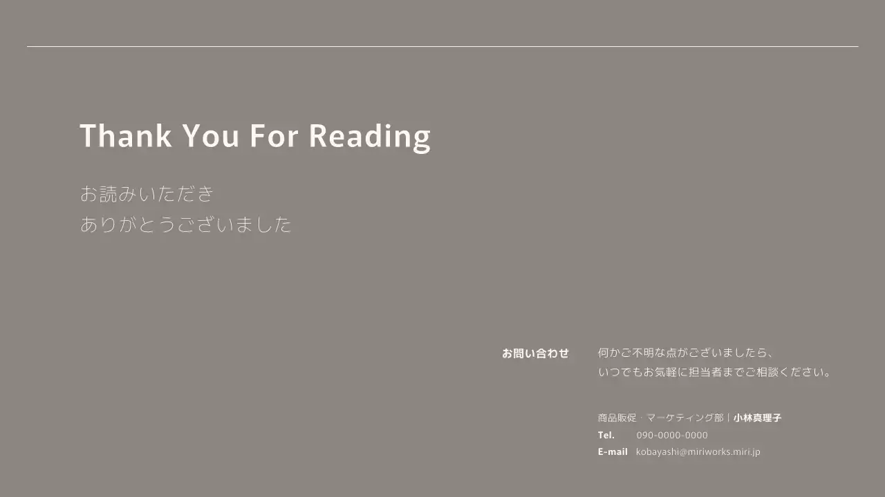 アイボリーシンプル製品提案書