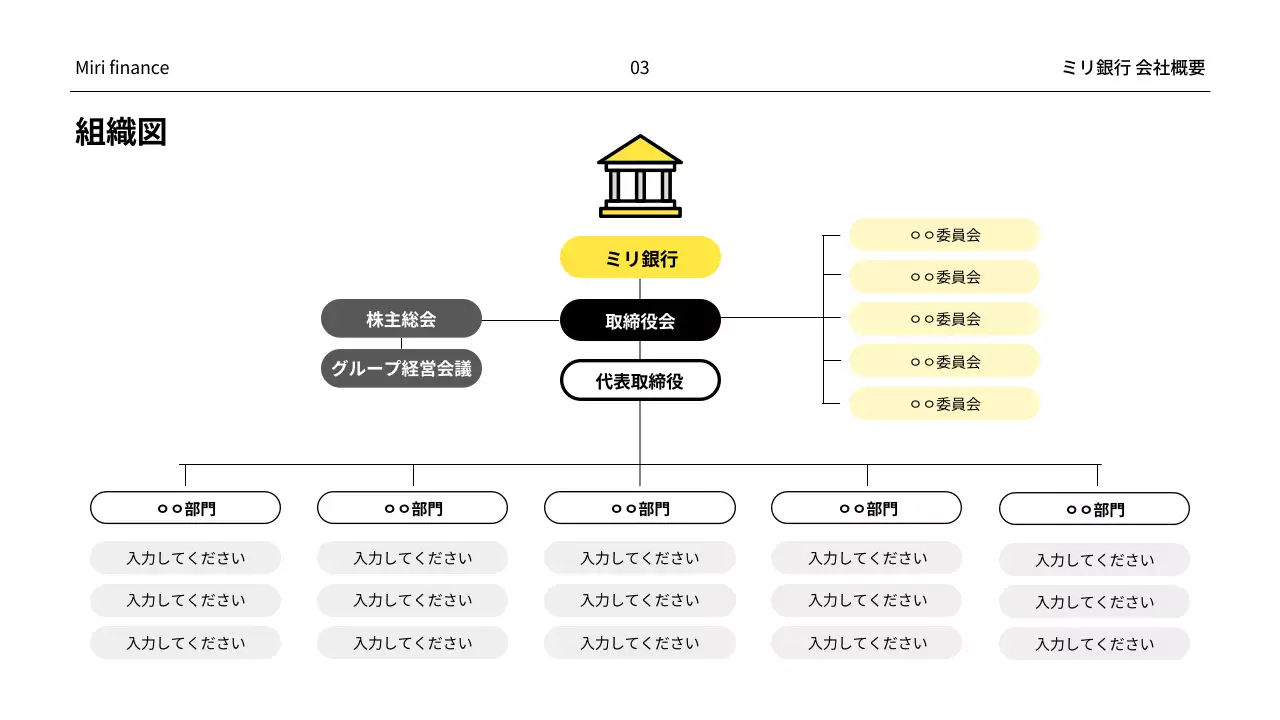 黄色 シンプル 金融 資料 プレゼンテーション