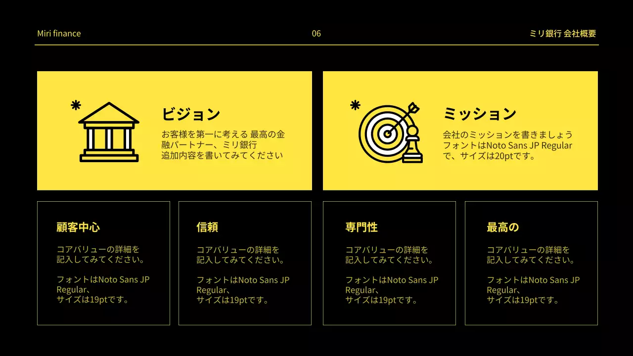 黄色 シンプル 金融 資料 プレゼンテーション