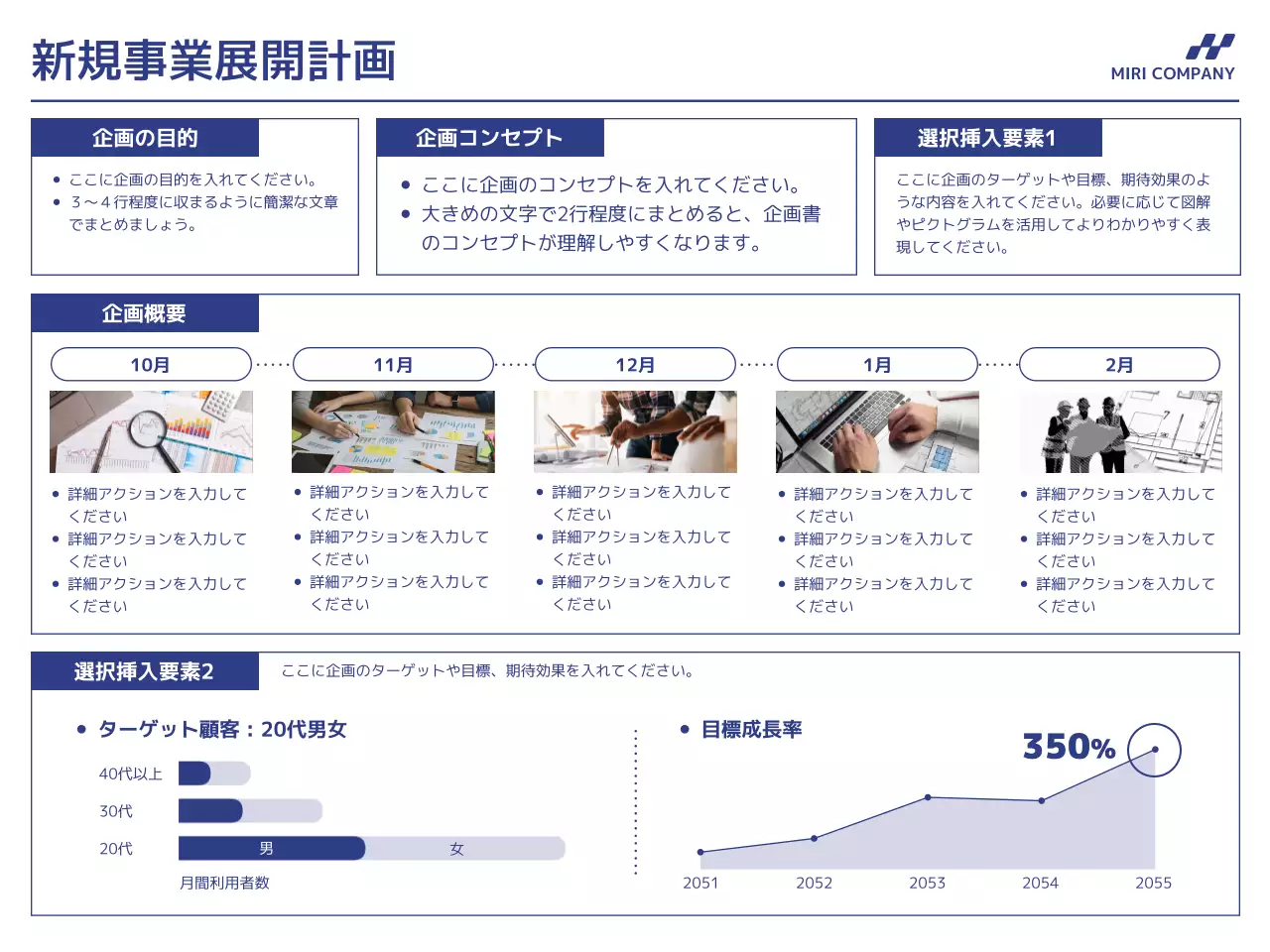 青 シンプル ビジネス 資料