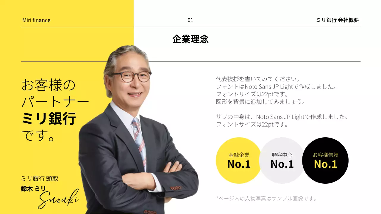 黄色 シンプル 金融 資料 プレゼンテーション