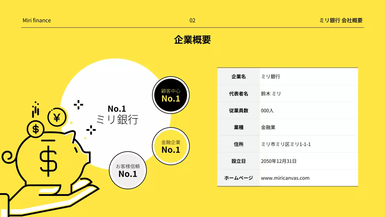 黄色 シンプル 金融 資料 プレゼンテーション