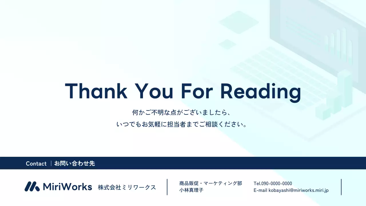 水色 シンプル ビジネス 提案書