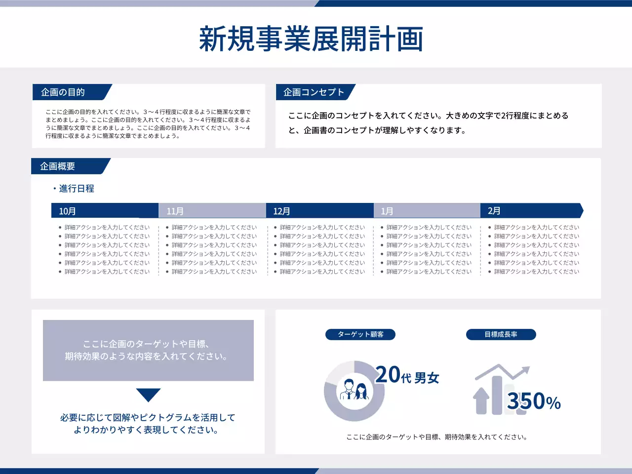青 シンプル ビジネス 計画書