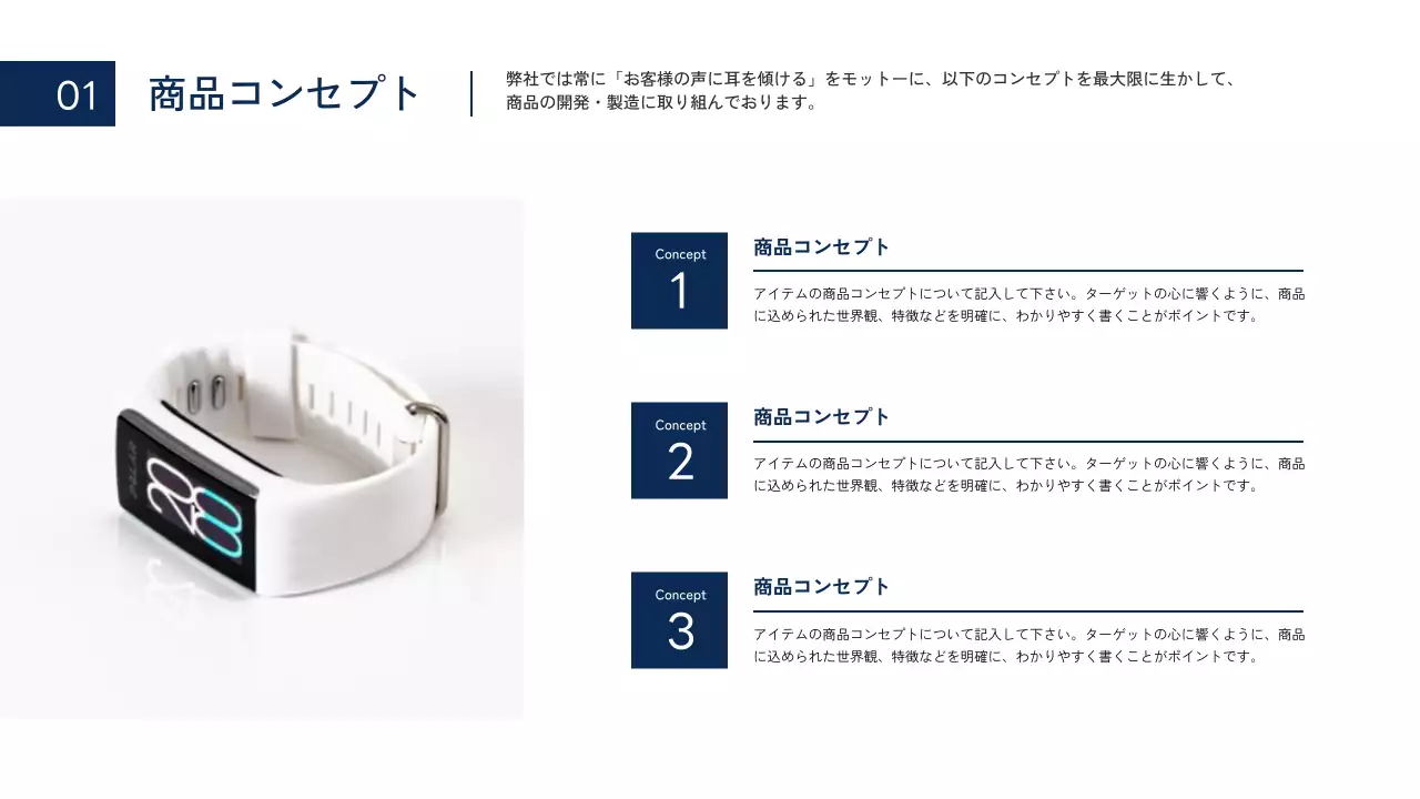 水色 シンプル ビジネス 提案書