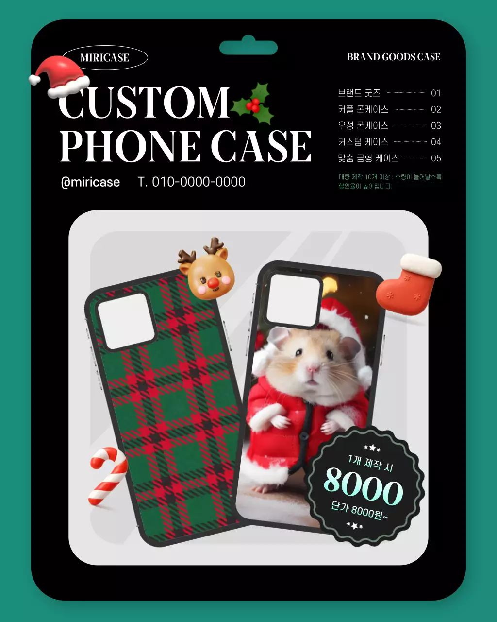 민트 심플 휴대폰케이스 광고