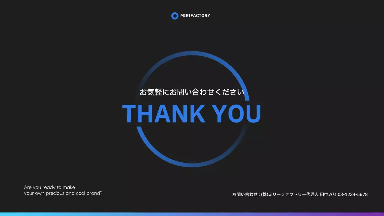 黒 モダン 委託生産 提案書 プレゼンテーション