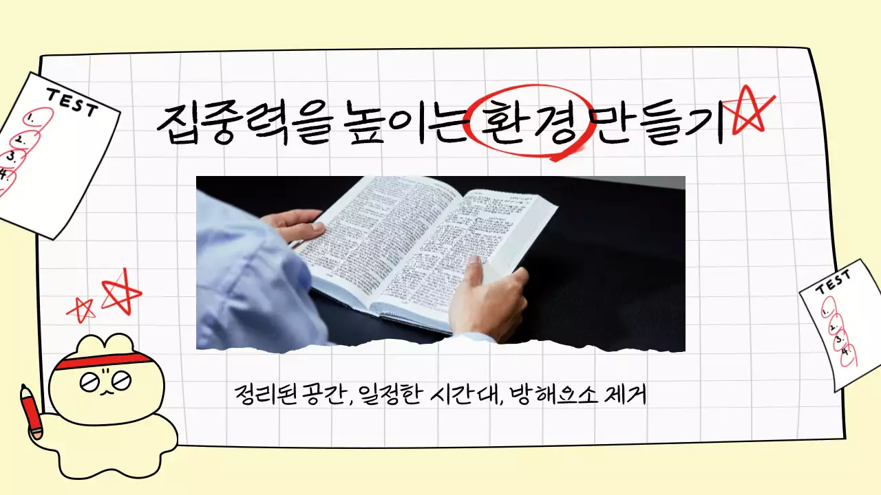 베이지 심플 공부 안내