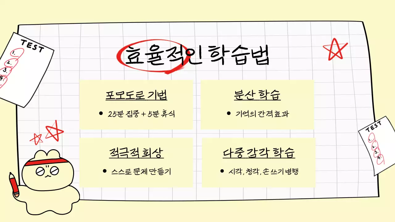 베이지 심플 공부 안내