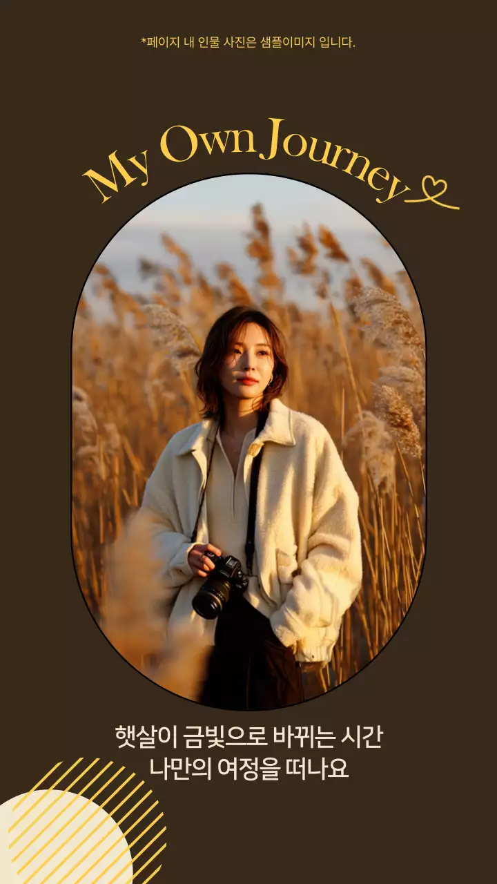 갈색 빈티지 여행 포트폴리오