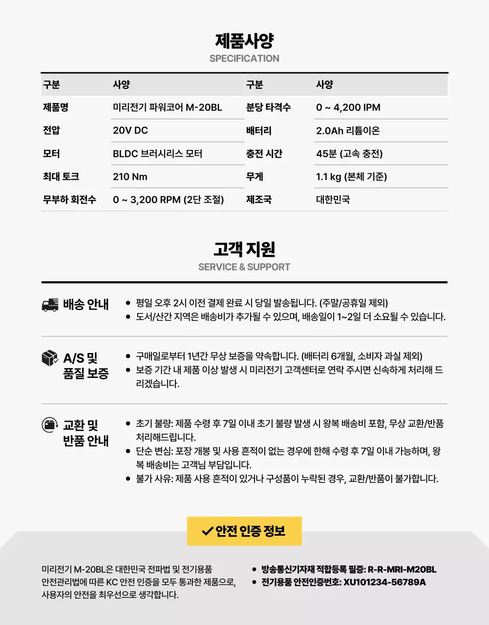 노랑 모던 공구 광고