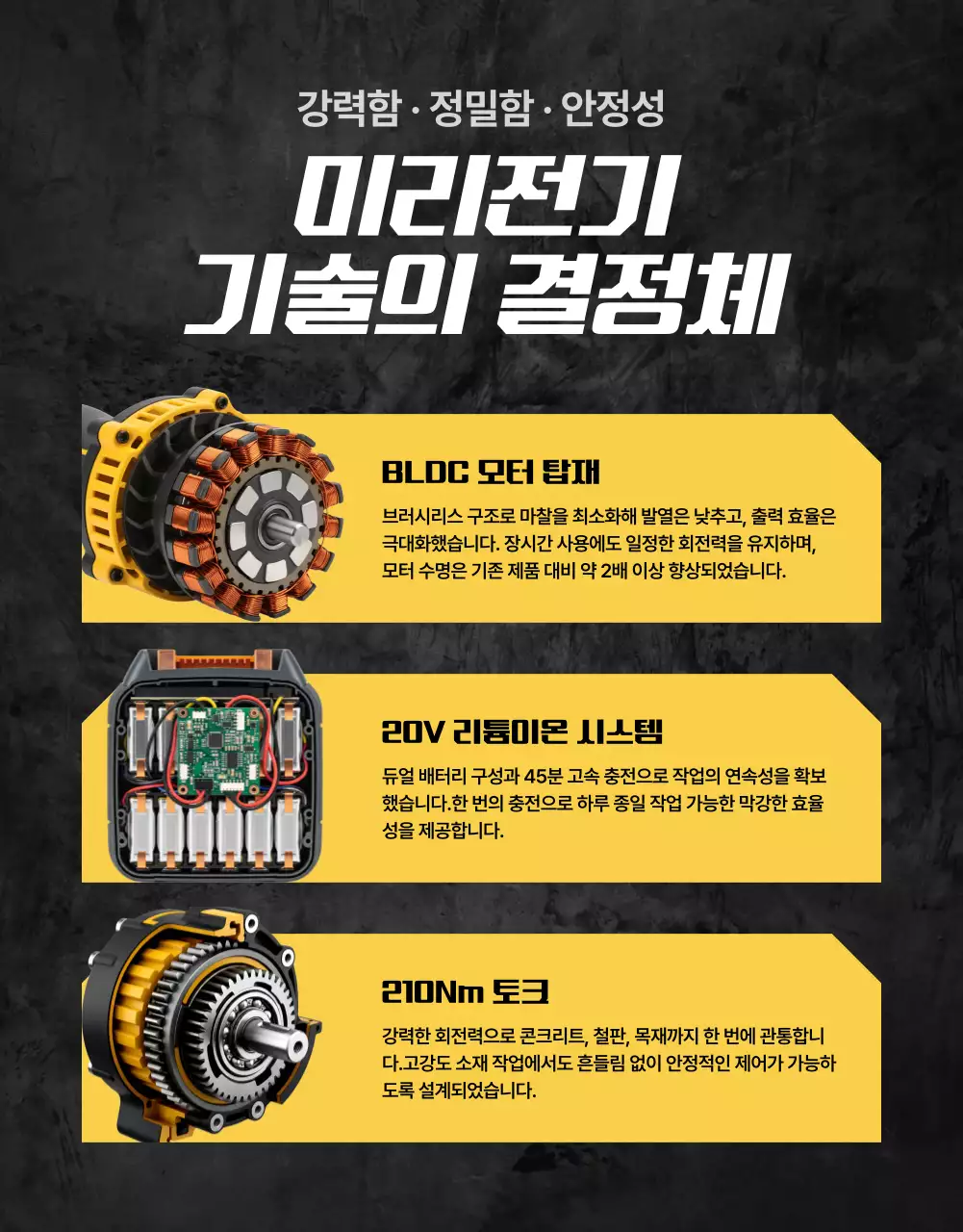 노랑 모던 공구 광고