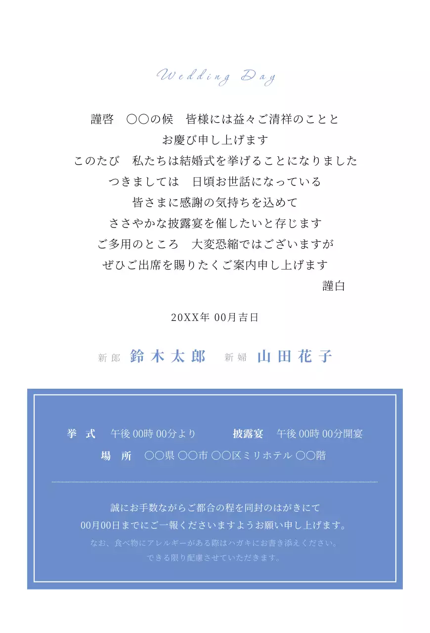 白とシンプルなフレームの結婚式の結婚式の招待状