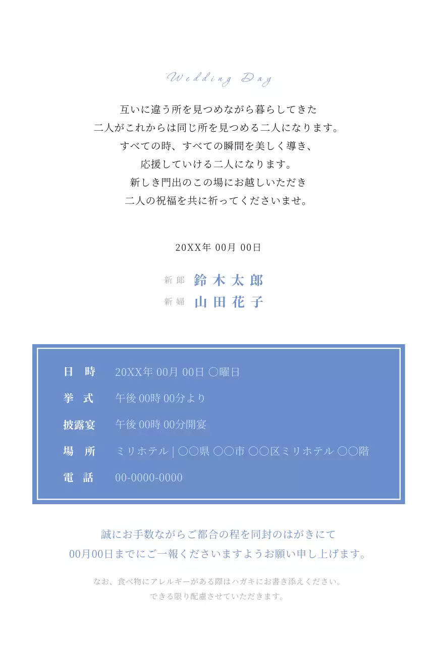 白とシンプルなフレームの結婚式の結婚式の招待状