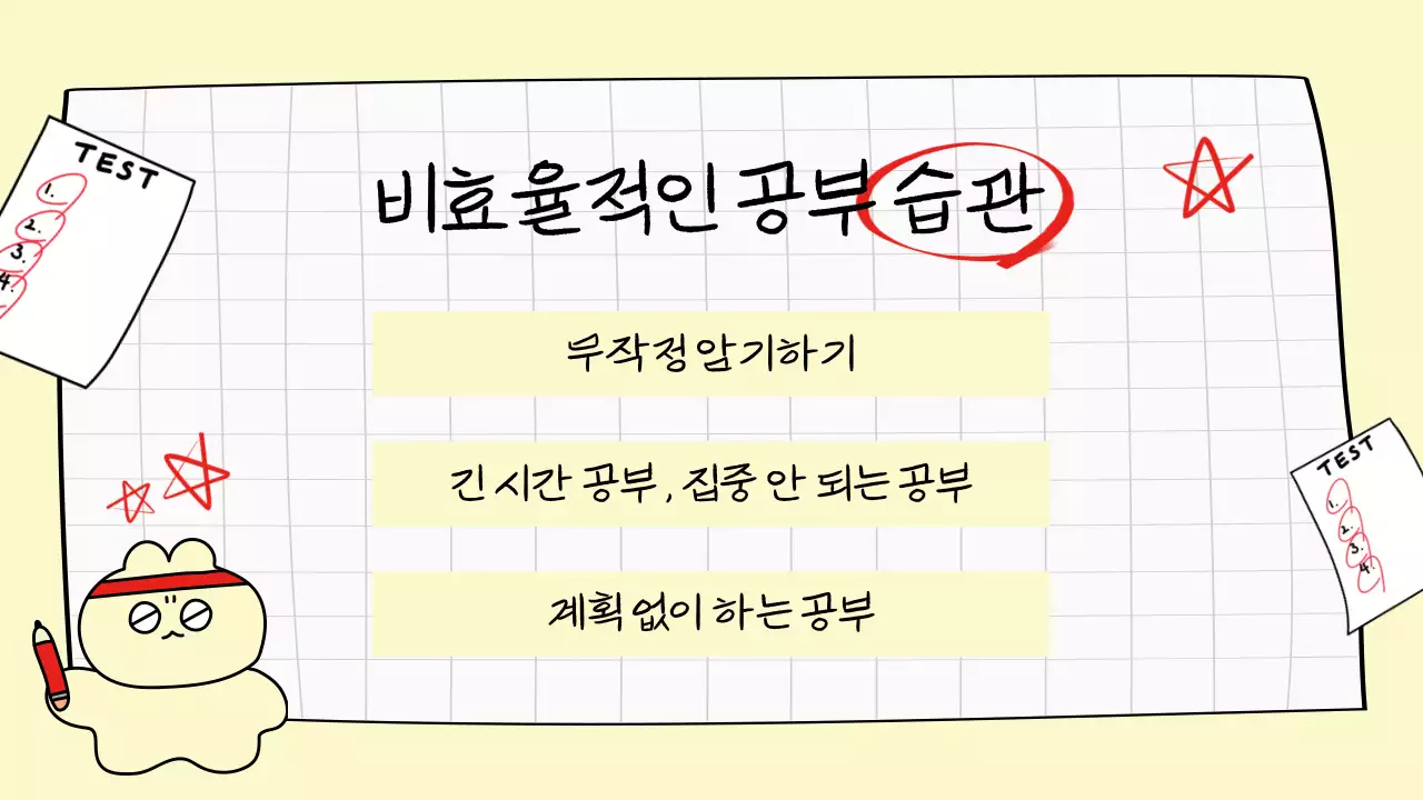 베이지 심플 공부 안내