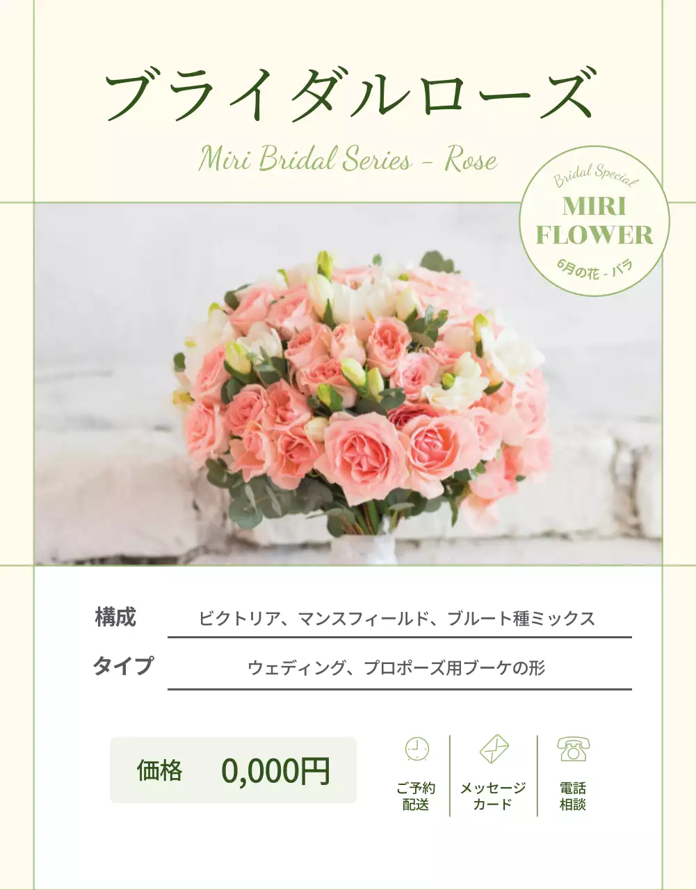 緑 上品 花 パンフレット 詳細ページ