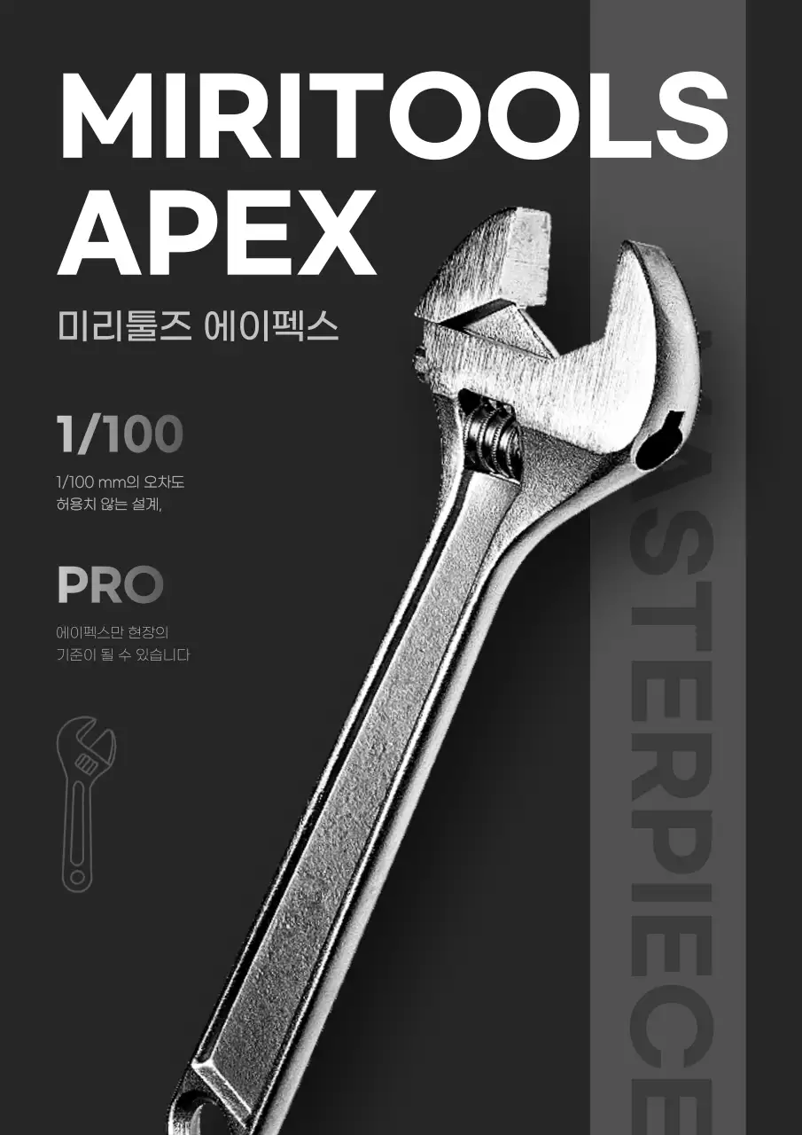 회색 모던 공구 광고