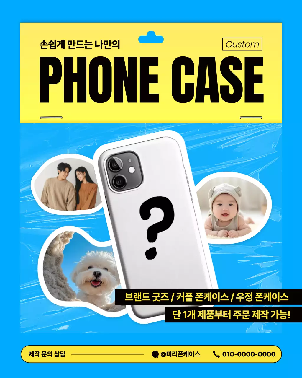 하늘색 모던 커스터마이즈 광고