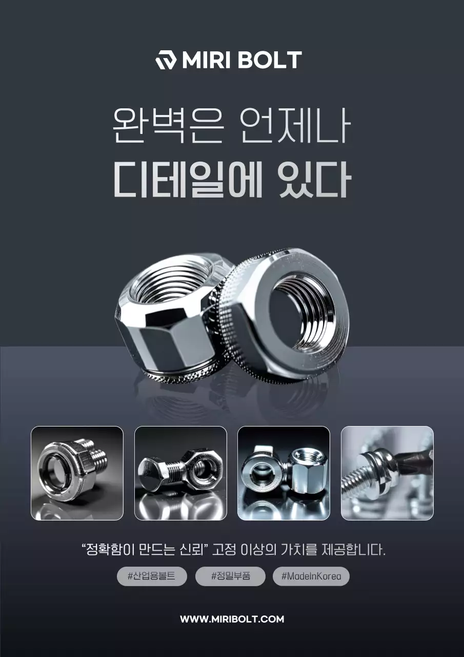 회색 모던 산업 광고