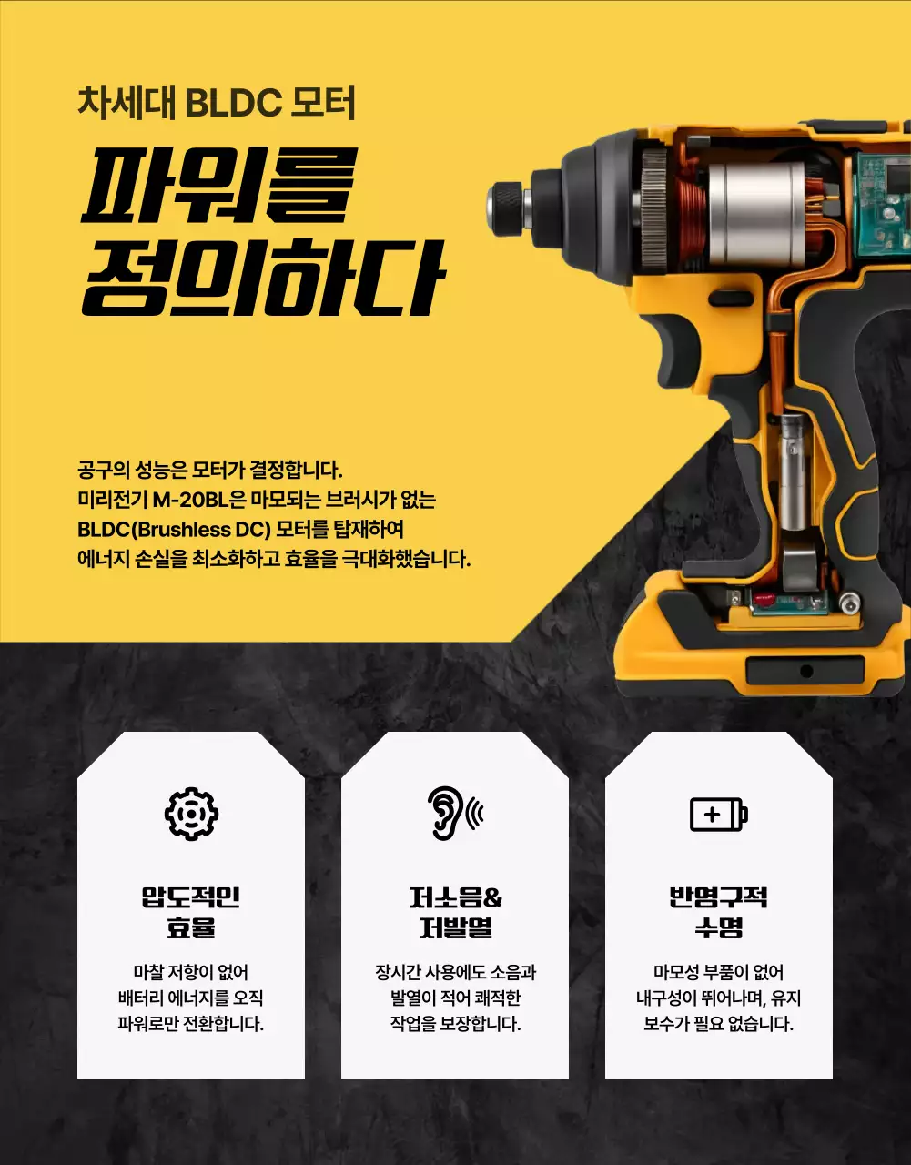 노랑 모던 공구 광고